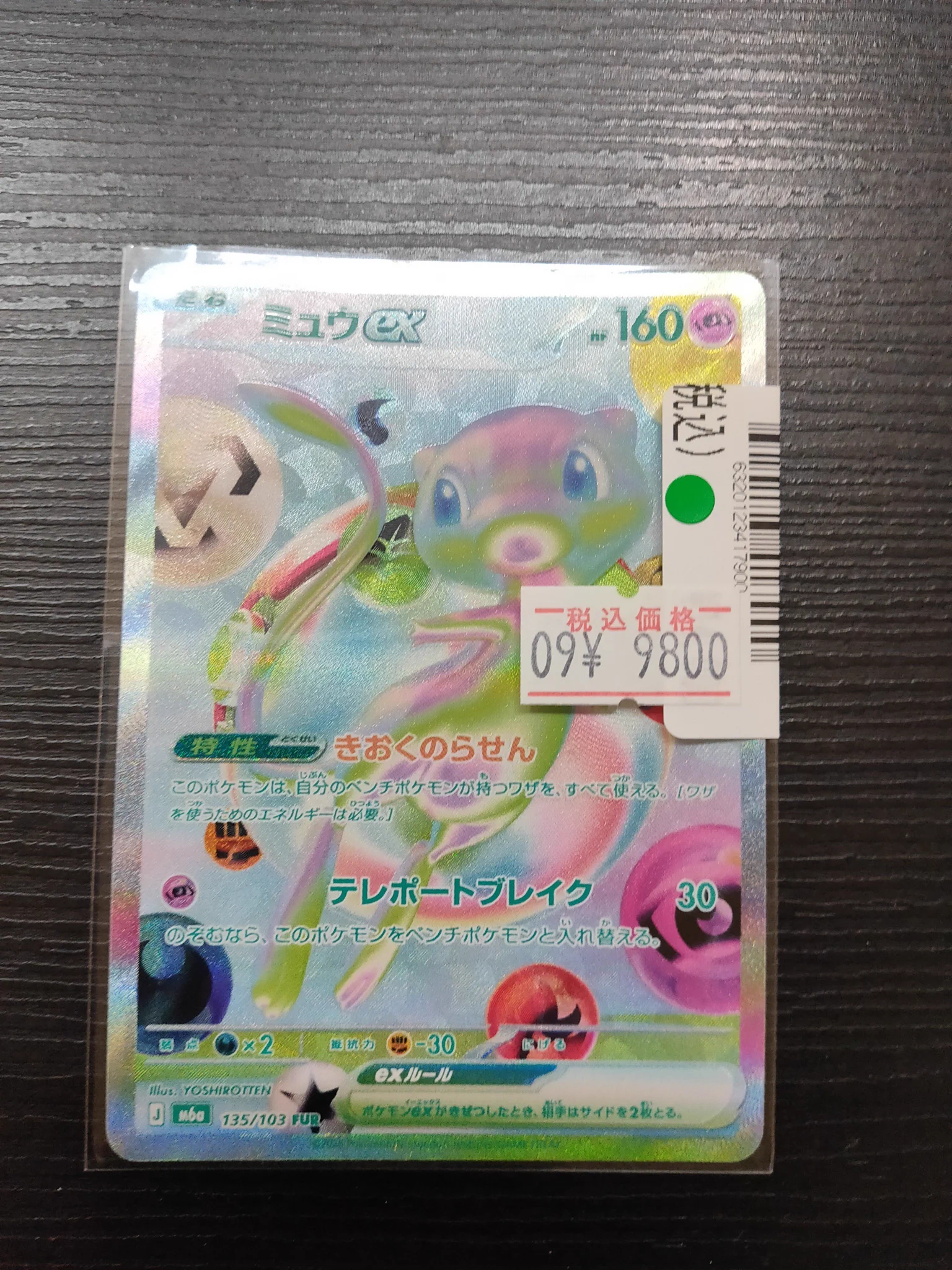 S CARD OASIS 新三郷店 on X: 