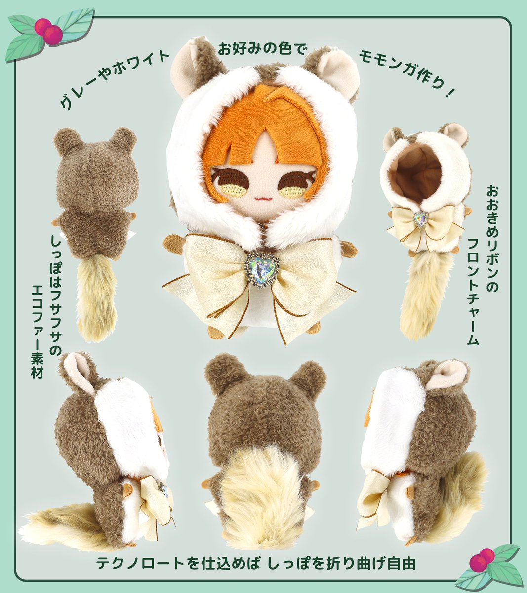 yuzawaya_ishow's tweet photo. 【ユザワヤ推し活課】

森の妖精モモンガのきぐるみレシピです！
しっぽはフサフサに、リボンはお好みで🎀

エコファーテープはこちら
https://t.co/1vAmM4TYu9
型紙と作り方はこちら
https://t.co/Gj0GIj2Ckm

#ユザワヤぬいレシピ作ってみた https://t.co/Jo3fNAzjmx