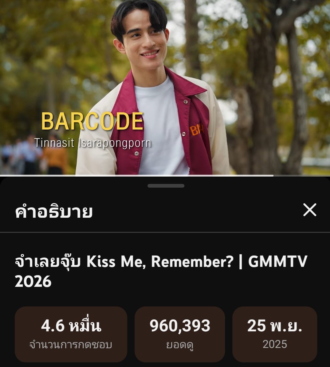 ARxdtaw34210's tweet photo. @BarcodetinOFC ยาวไปๆ
#RoadTo1MKissMeRemember https://t.co/3d0Rh9gZ1J