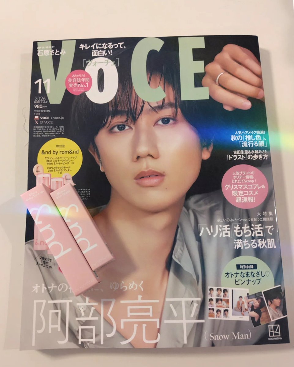 mayatoyacchi's tweet photo. 遅ればせながら…

インタビューにもピンナップにも大好きな阿部くんが詰まってました💚
付録も下地は欲しかったアイボリーだし、チークもハイライト代わりになりそうだし、色々試してみよう😊

これは本当に実質無料以上だ～😆

#阿部亮平
#VOCE11月号 https://t.co/J1mAZ5MrKb