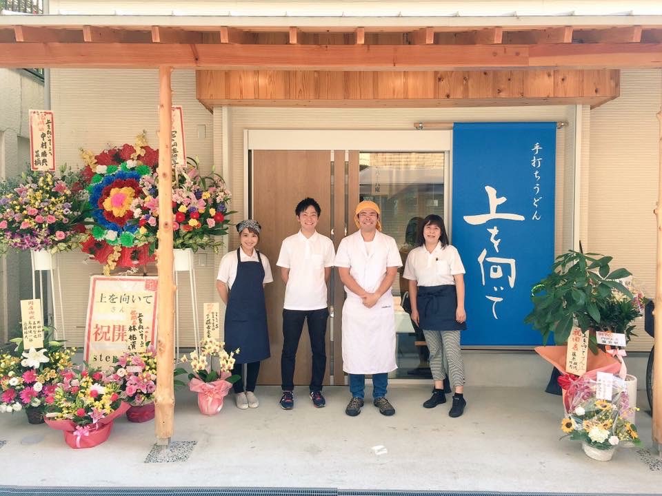UDONuewomuite's tweet photo. 【SANU-1への想い②／全5話】

会社員だった僕が、
今はうどんの頂点を目指しています。

脱サラして香川で2年半修行し、
大阪で「上を向いて」を開店しました。

「うどんで生きていく」
あのとき���み出した一歩が、間違いなく今につながっています。

もちろん、ひとりでここまで来られたわけではありません。家族、友人、先輩方、そしてお店に足を運んでくださるお客様や、いつも応援してくれる皆さんのおかげで、今の僕があります💪

昨年は、悔しくも準グランプリ🥈
今年こそは「優勝しました！」と胸を張って報告し、皆さんと一緒に思いっきり喜びを分かち合いたいです！

僕の挑戦する姿が、誰かの「自分もやってみよう」という一歩につながったら、これ以上にうれしいことはありません。

だからこそ、まずは僕が誰よりも本気で。
関西予選、必ず1位で突破します🥇

応援よろしくお願いします！

#SANU1