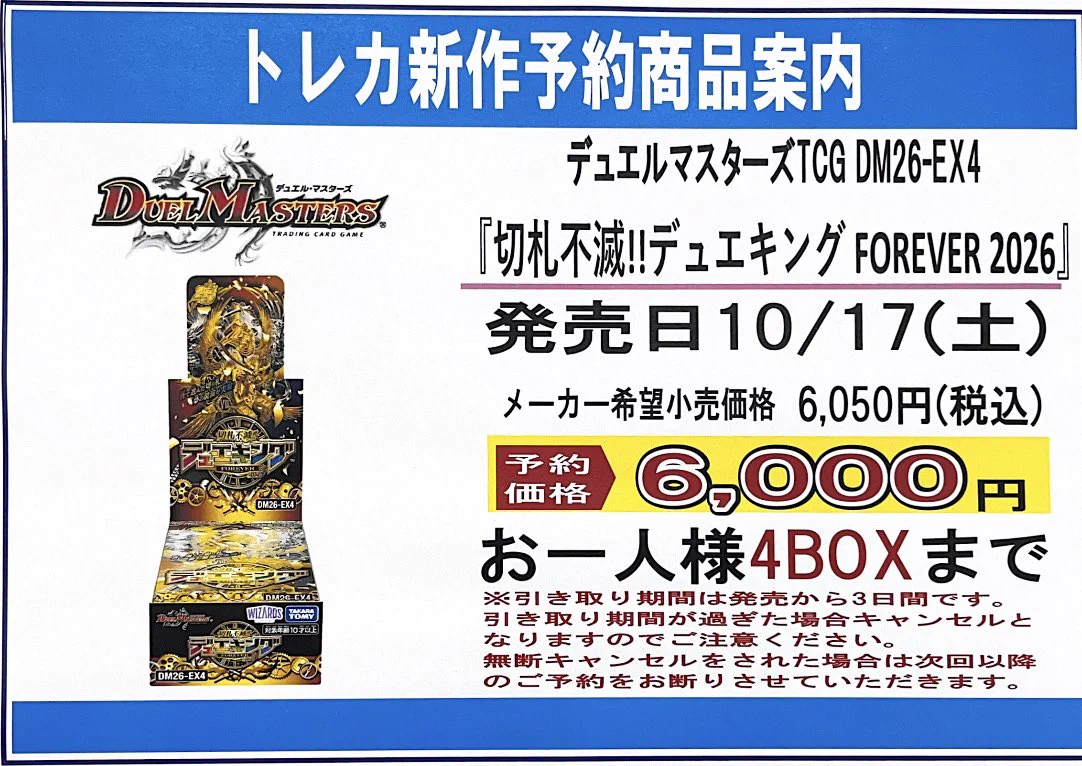 宝島イオンモール三川店 on X: 