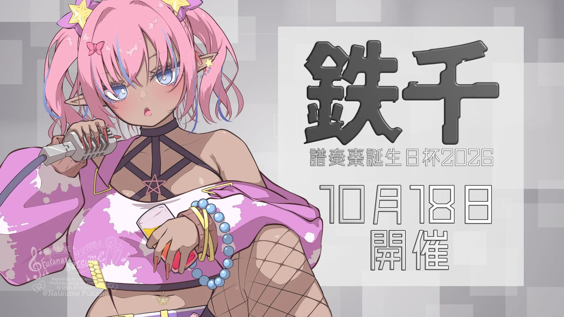 譜奏棗🎼🍹 on X: 