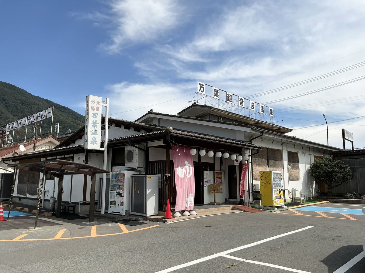 onseniii's tweet photo. 万葉超音波温泉駅に途中下車しました🚃 https://t.co/pO8MuQXLy9