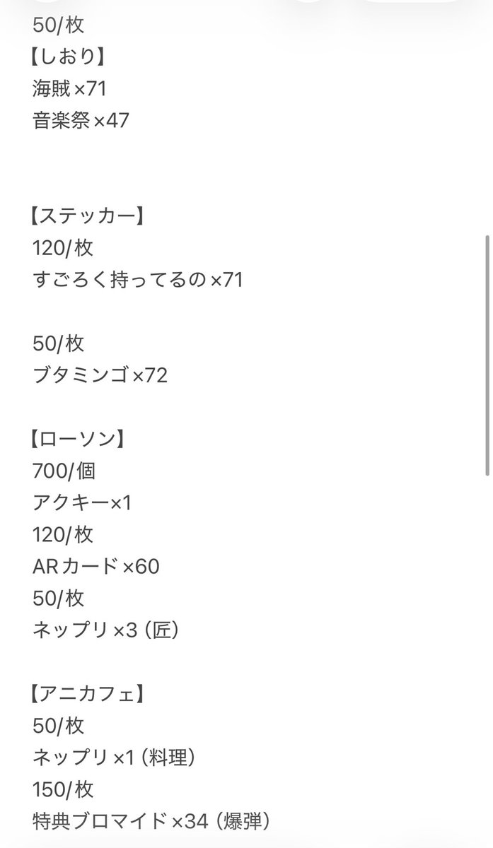_sdmr21's tweet photo. @rino12128 ⭐️はじめまして、コメント失礼致します。
zmグッズを複数所持しております。
ヤフフリ経由可能です♩
お値段等は画像記載の通りになります🙏🏻
ご検討の程よろしくお願い致します🙇🏻‍♀️💙 https://t.co/l7Av87fvzu
