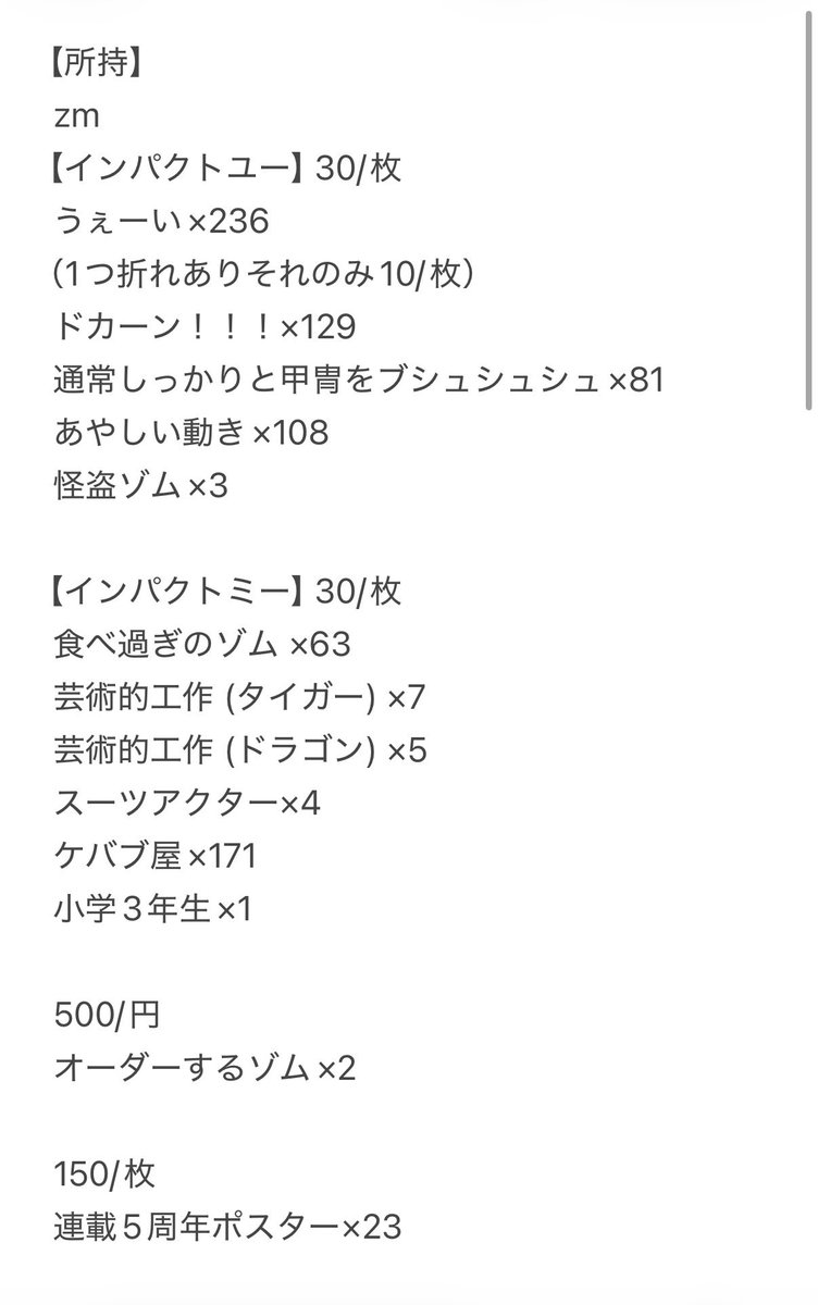 _sdmr21's tweet photo. @rino12128 ⭐️はじめまして、コメント失礼致します。
zmグッズを複数所持しております。
ヤフフリ経由可能です♩
お値段等は画像記載の通りになります🙏🏻
ご検討の程よろしくお願い致します🙇🏻‍♀️💙 https://t.co/l7Av87fvzu