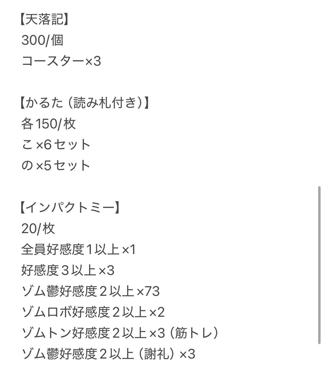 _sdmr21's tweet photo. @rino12128 ⭐️はじめまして、コメント失礼致します。
zmグッズを複数所持しております。
ヤフフリ経由可能です♩
お値段等は画像記載の通りになります🙏🏻
ご検討の程よろしくお願い致します🙇🏻‍♀️💙 https://t.co/l7Av87fvzu