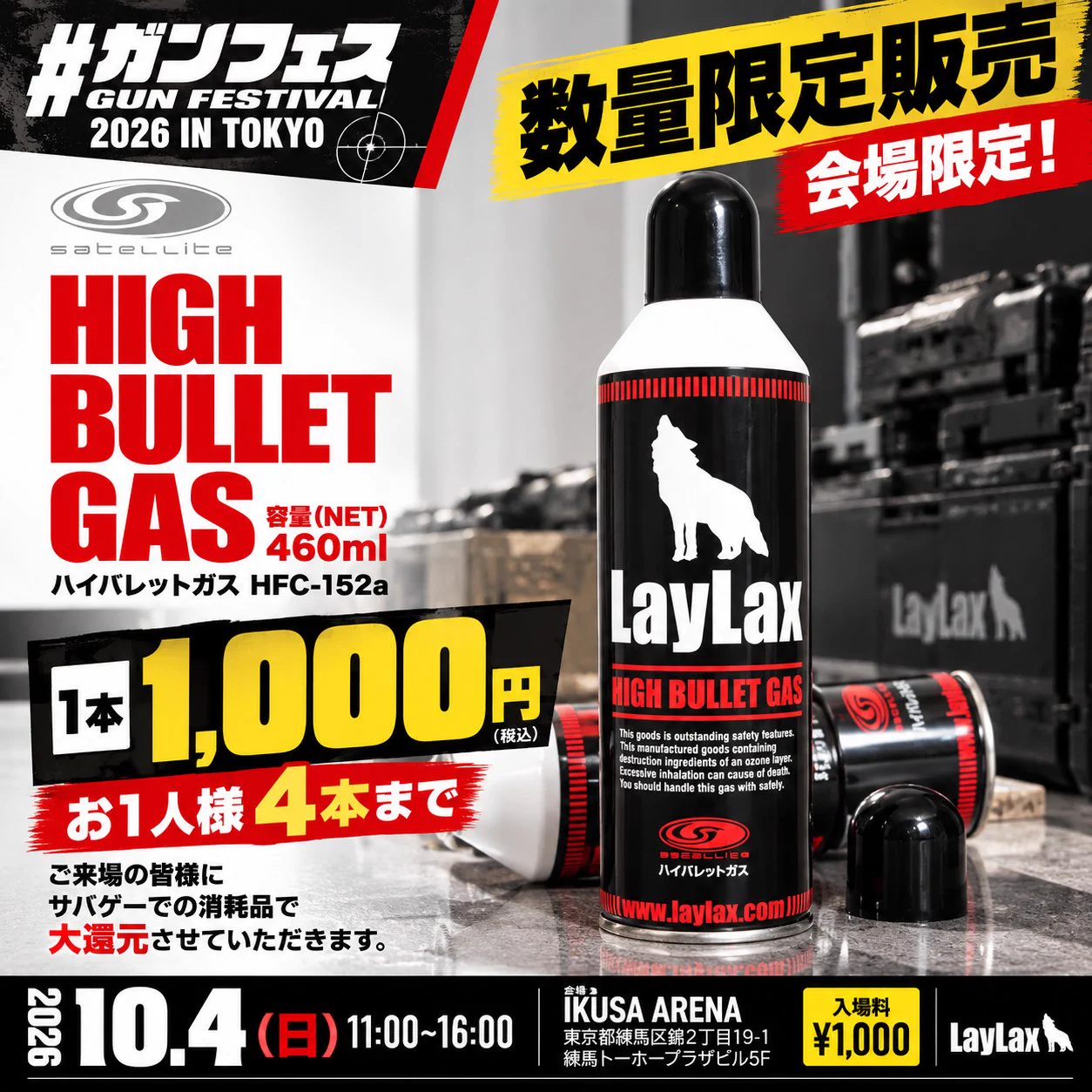 LayLaxライラクス on X: 