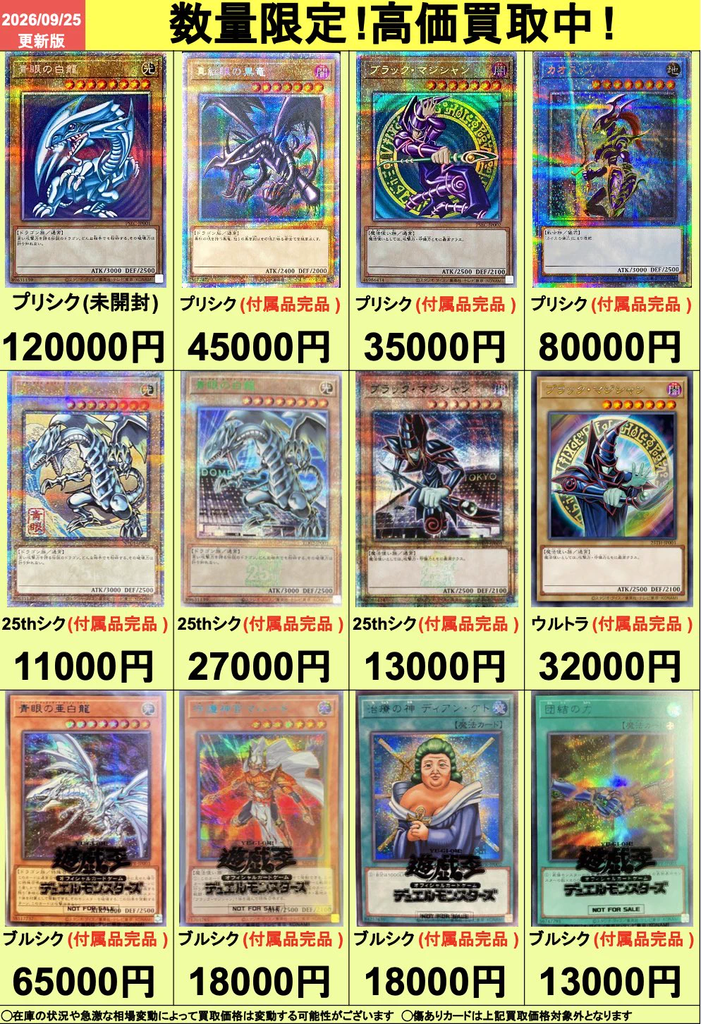 カドカーズ（可児店）ポケモンカード・ワンピースカード・遊戯王カード