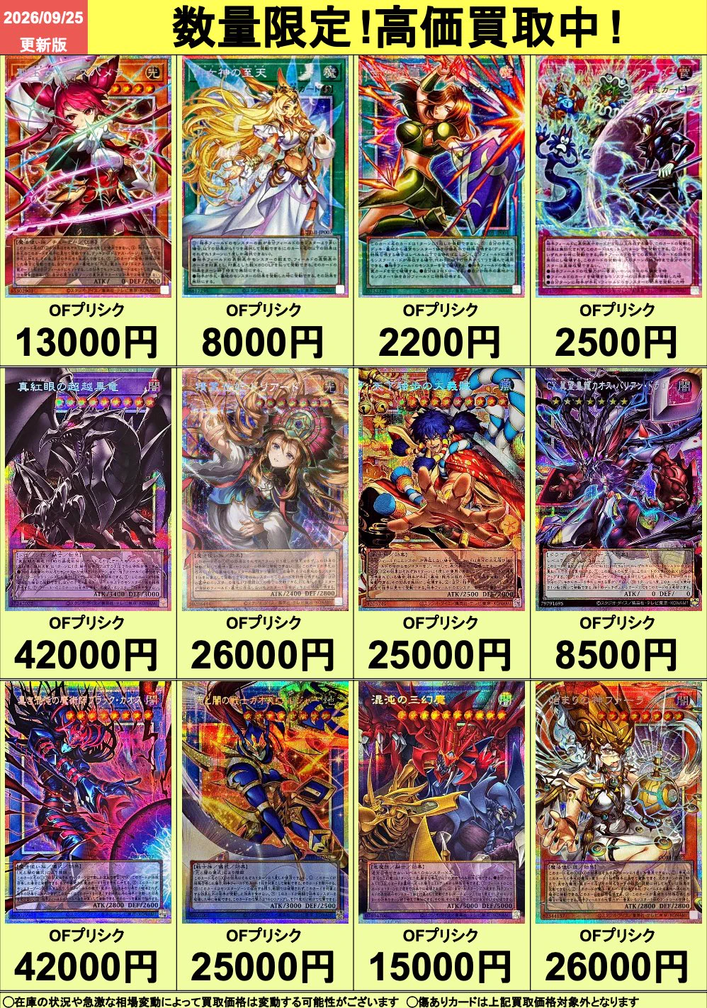 ポケモンカード 遊戯王 ワンピースカード まとめ売り カドカーズ（可児店）ポケモンカード・ワンピースカード・遊戯王カード