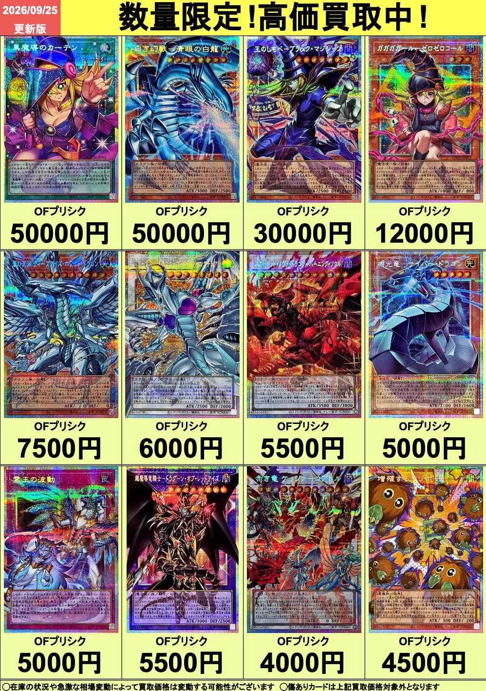 カドカーズ（可児店）ポケモンカード・ワンピースカード・遊戯王カード