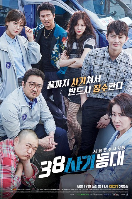 drama_siki's tweet photo. 10月1日より映画『アングリースクワッド公務員と7人の詐欺師』がNetflixで配信予定に。原作はソイングク×マブリーがタッグを組む韓国ドラマ『元彼は天才詐欺師』(38師機動隊)。 https://t.co/16X4xh828V