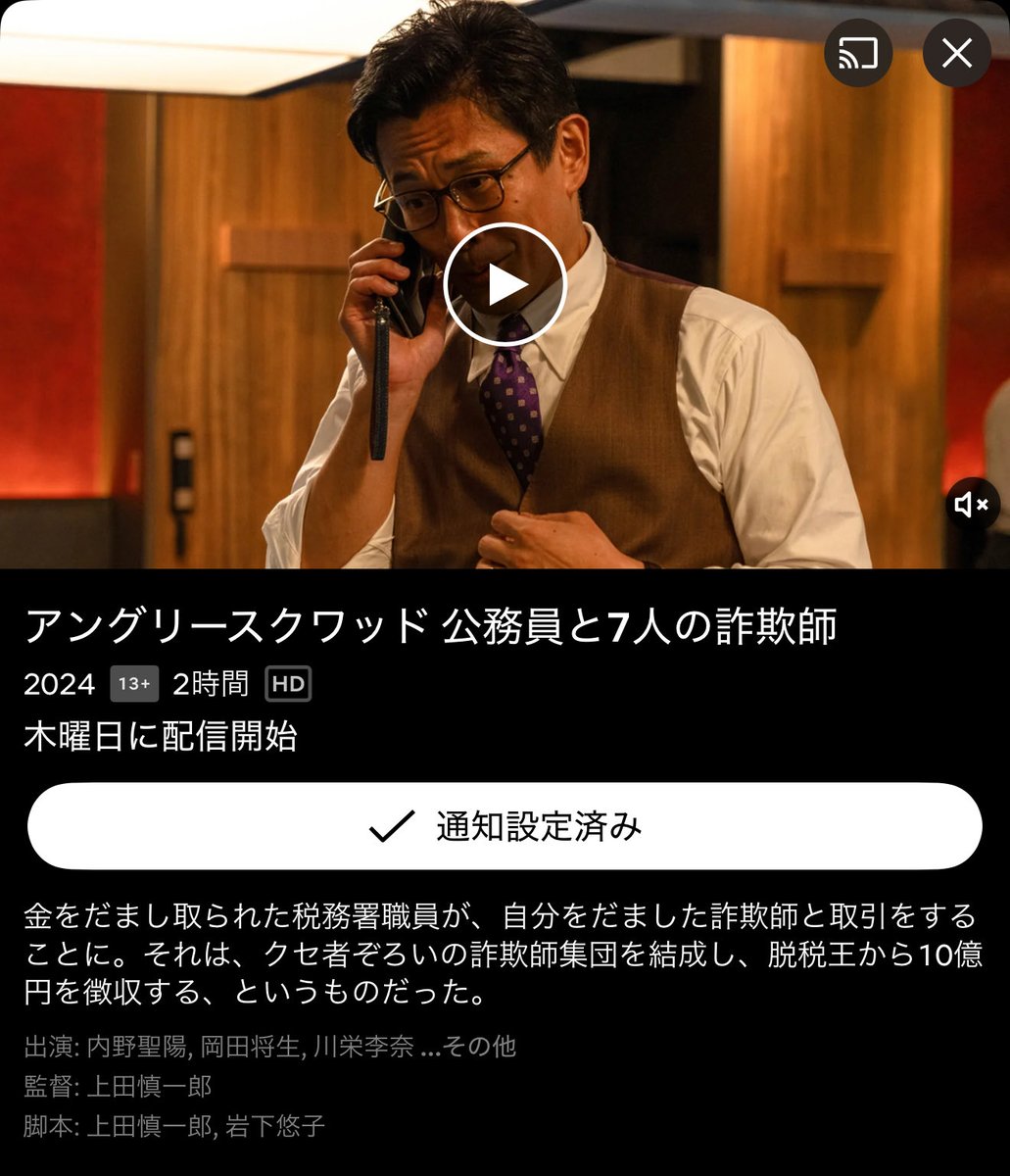 drama_siki's tweet photo. 10月1日より映画『アングリースクワッド公務員と7人の詐欺師』がNetflixで配信予定に。原作はソイングク×マブリーがタッグを組む韓国ドラマ『元彼は天才詐欺師』(38師機動隊)。 https://t.co/16X4xh828V