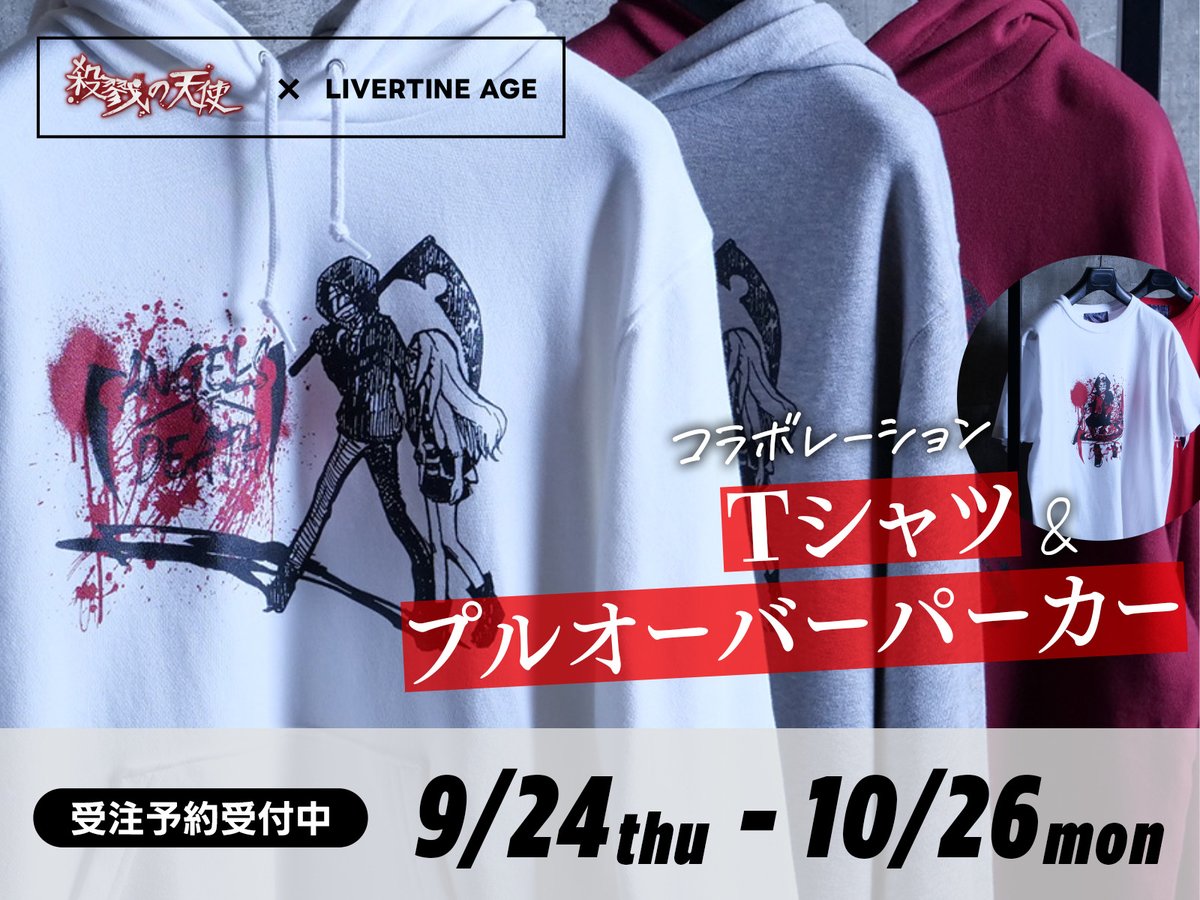 strk_tenshi's tweet photo. ◤殺戮の天使×LIVERTINE AGE◢

『殺戮の天使』を、普段着に……‼️
LIVERTINE AGEさんが、Tシャツとパーカーを作ってくれました🔪

血しぶきだけは、きっちりこだわってますが（赤くないver.もあります！）、皆様いかがでしょうか――ただいま受注予約受付中です！

▼商品一覧 https://t.co/z6hkeuIih9 https://t.co/e2zw0AJmiT
