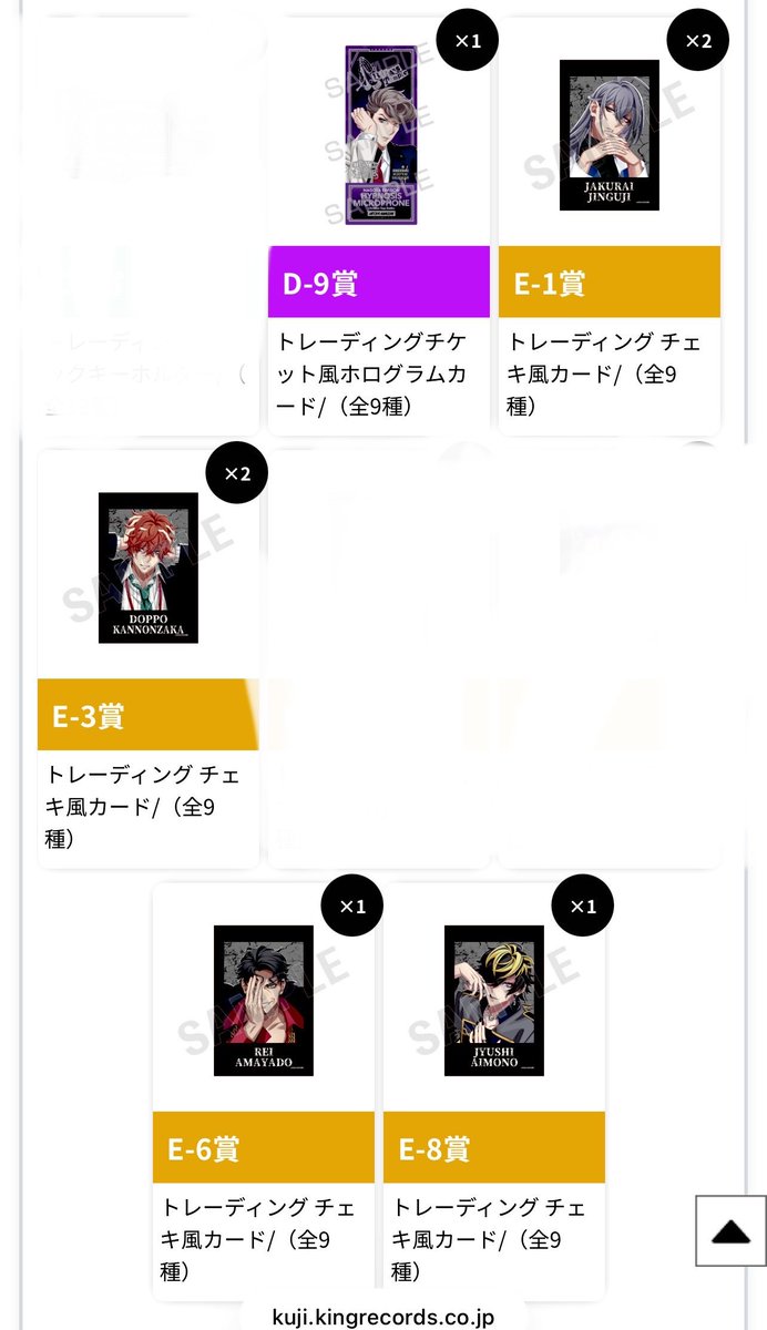 sen_knock's tweet photo. 【交換】 ヒプマイ　オンラインくじ

譲)
D賞　獄
E賞　寂雷、独歩(1)、零、十四

求)
D賞　一二三

郵送交換希望です。１：２での複数提供も可能です。
ピンポイントで難しいと思いますが、お気軽にお声がけください。 https://t.co/GMCyjEg2Y0