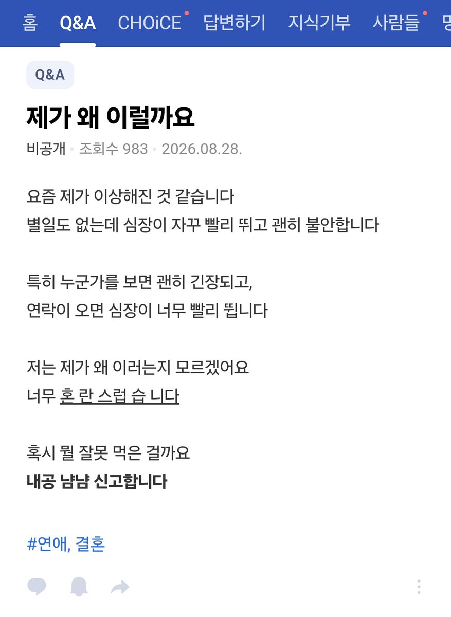 HUHu_c0's tweet photo. 아잠만 이거 지식인에 진짜 있는거잖아 8월 28일에 올라온거네 ㄹㅇ

https://t.co/GQQndipNwk https://t.co/uqTIw9p9ve