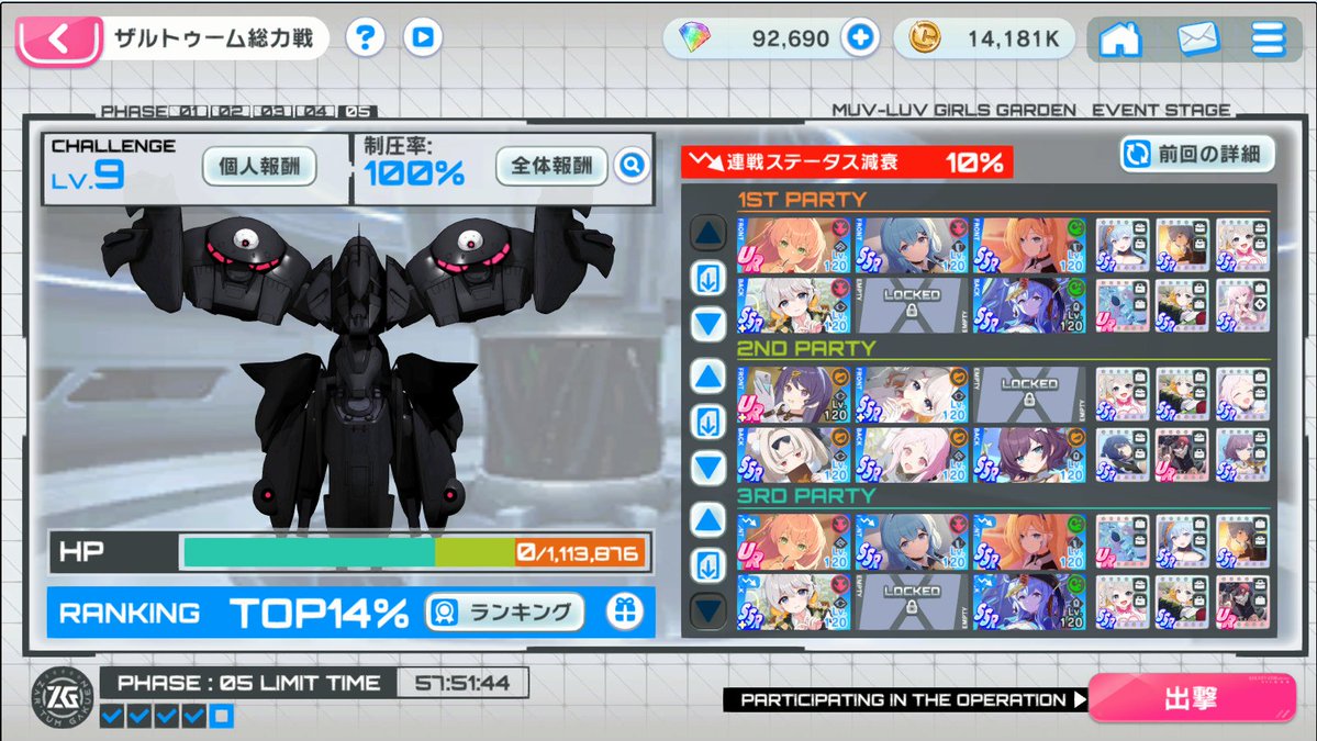 miri3R18game's tweet photo. ん？これは敵のHPは0であってますよね…？
それで負けたということですか…？
ん…、うーん…？
#マブガル https://t.co/ad7O9U1vOn