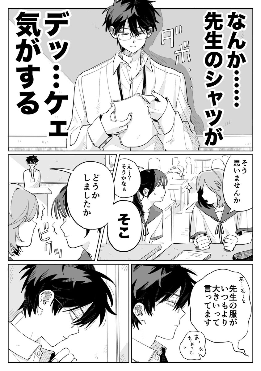 mijinko01417's tweet photo. 先生の秘密(1/2) #創作BL https://t.co/iQ2VUDNlf1