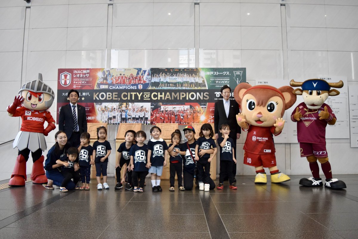 inac_kobe2001's tweet photo. 🔴お知らせ🟡

本日9/25(金)、神戸市役所にて行われた「記念レリーフ除幕式」に #らいかちゃん が参加しました🦁❤️‍

レリーフは六甲山の森林整備で伐採したヒノキを用いており、台座には「KOBE WOOD」のシンボルマーク及びロゴが刻印されています👀🪵

式にはモーヴィとコーロクン、そして神戸三宮シルクドリバー保育園の園児の皆さんも一緒に出席しました🤝

#inackobe #INAC神戸 #Ignition