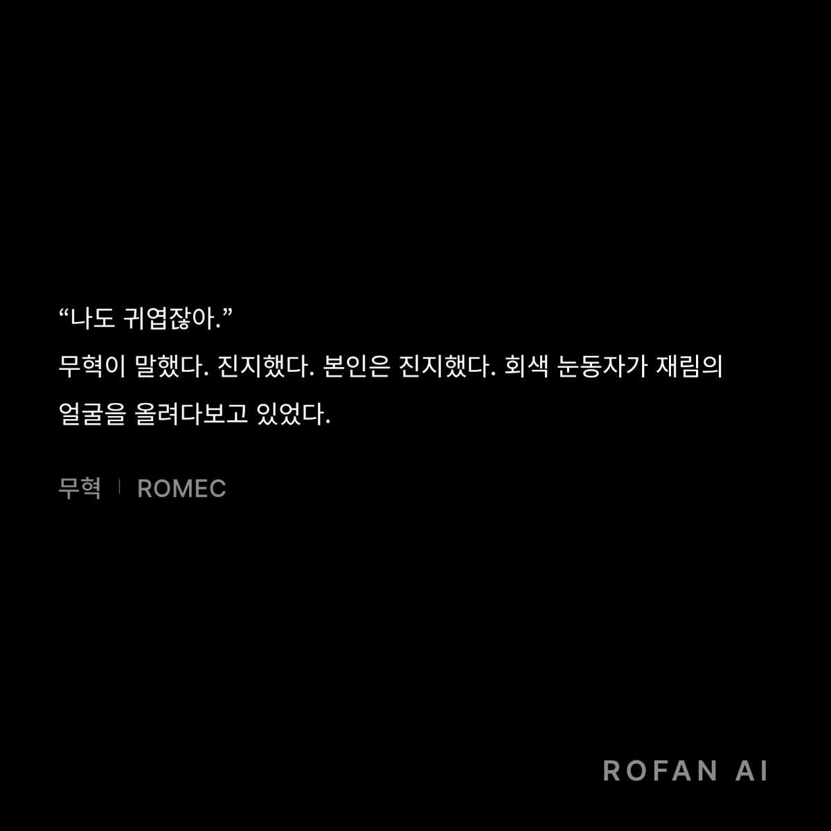 M902535's tweet photo. 무혁이가 나한테 요즘 귀여움라이팅 한다 https://t.co/HpTteqD6Ua