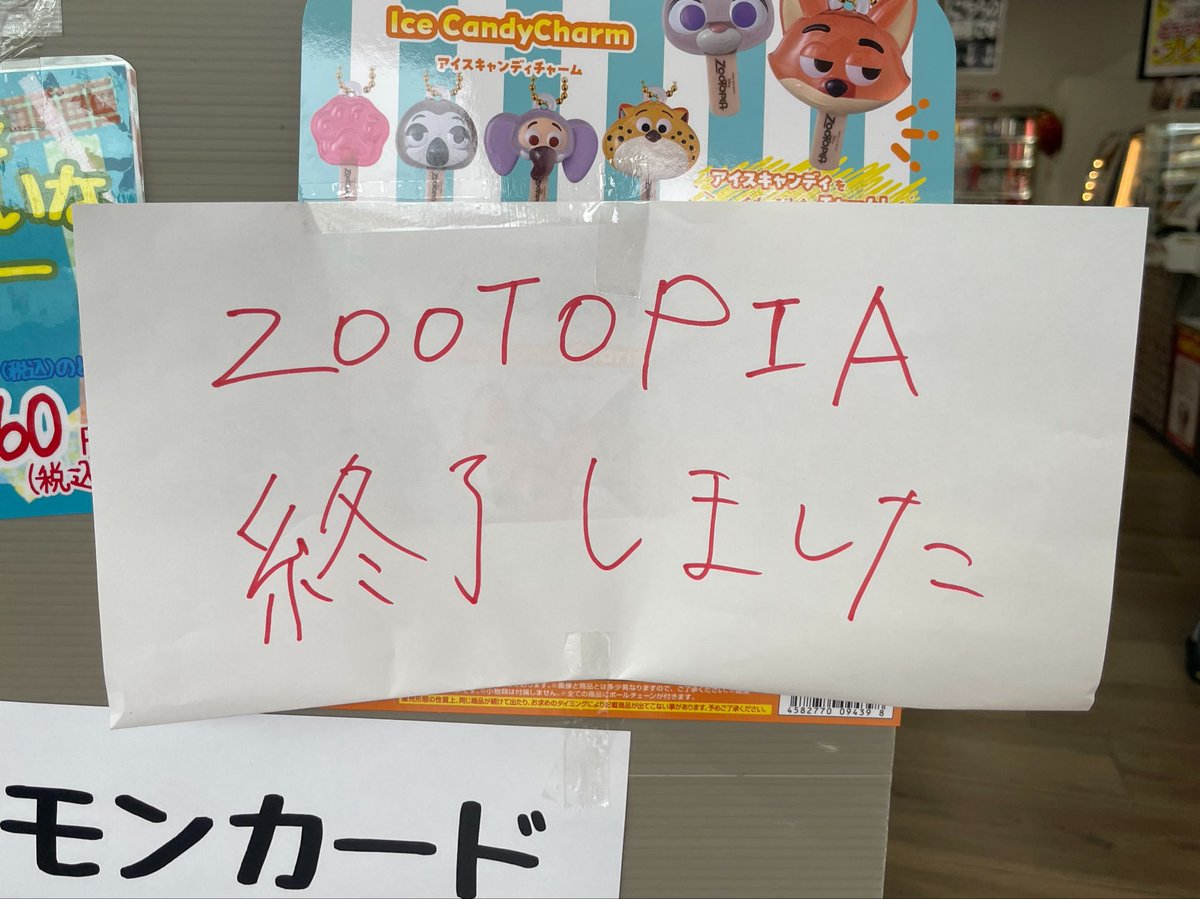 MTU234's tweet photo. 「へ〜、にひゃくトピア終了か〜。でも、にひゃくトピアって何なんだろうな〜」 と思って近づいたら、すぐ上に答えがありました。

まだ頭が寝ているようです。 https://t.co/DqnOw5areR