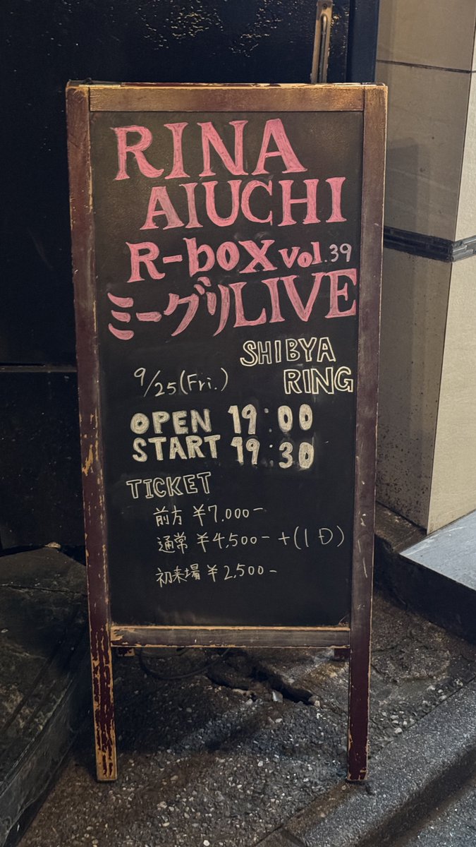 totchitter's tweet photo. 愛内里菜さんのミーグリライブ、今月も行って来ます！ https://t.co/Liuqg7Q3am