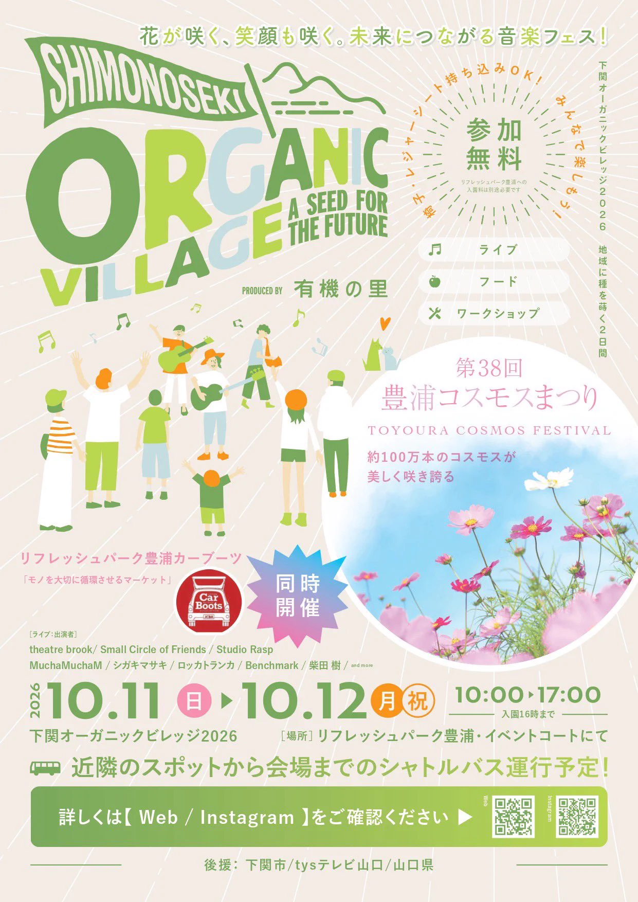 みみみ食堂-9.20(日)主催サーキット- (@onaka_goodgoods) / X