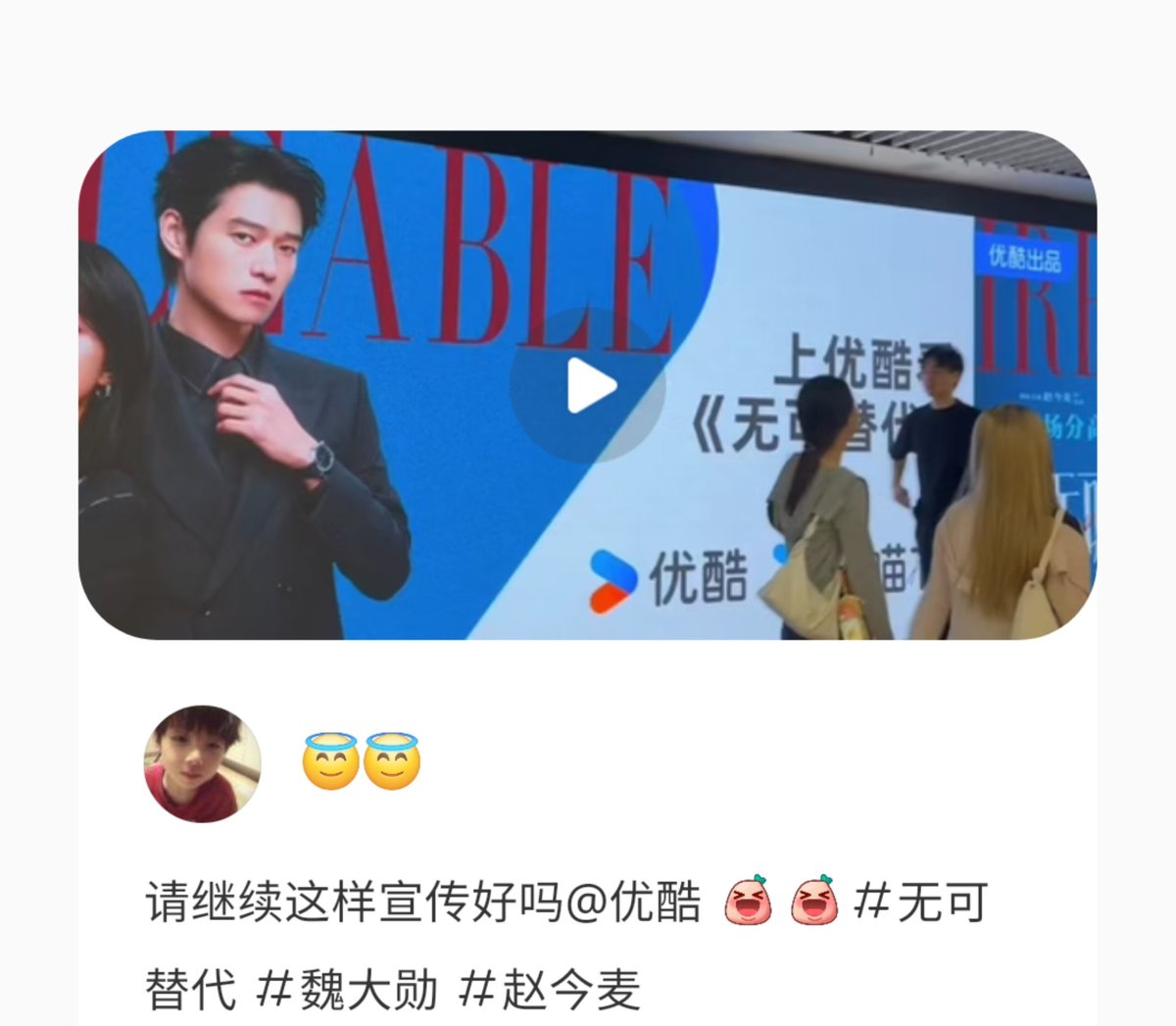 maixiang2002ID's tweet photo. Take me to China, I need to be there! 🥹

😇😇 xhs⤵️
https://t.co/WaPkDi8CTx

WELCOME XU CHI
#ZhaoJinmaiAsXuChi
#ZhaoJinmai
#IrreplaceableAiring 🔜 https://t.co/dfBdYXWUQK