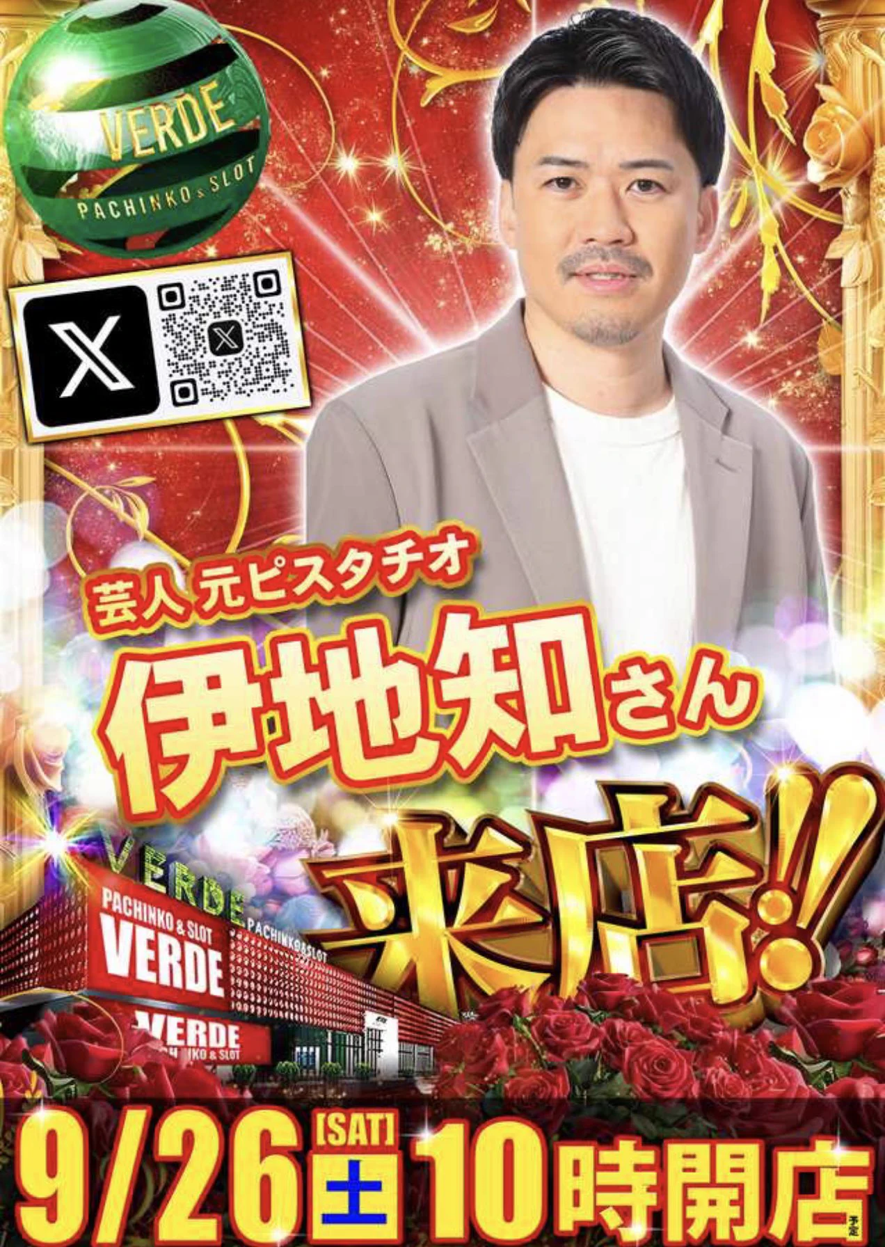 すろっと関西 on X: 