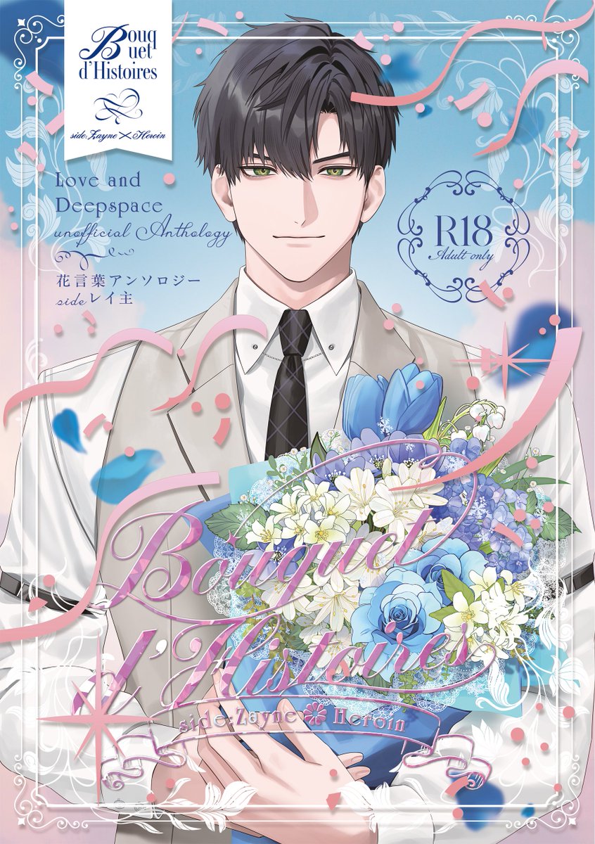 lad_florilegium's tweet photo. ✧˚₊⋆⸜ 💐⸝⋆₊˚アンソロ表紙公開˚₊⋆⸜💐⸝⋆₊˚✧
10/25(日)おさななオンリーにて発行
レイ主andマヒ主アンソロジー

イラストは倉吉サム様(@kurakichi36)
デザインはcheese factory様(@cheese_factory0)
に手掛けて頂きました💐

2冊同時発行に合わせて対になるようなデザインになっています✨ https://t.co/1awIIlGj0S
