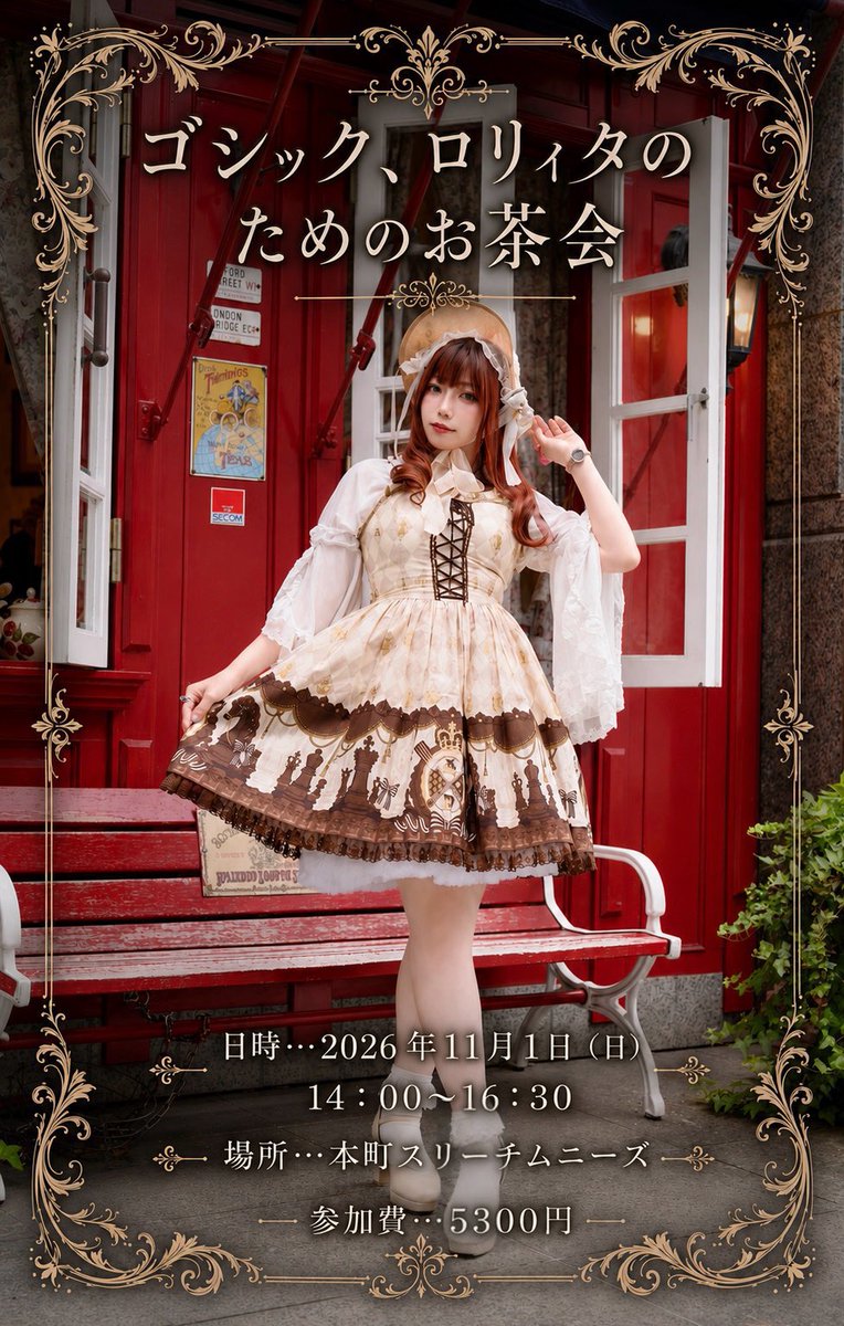 tsukino_hana_k's tweet photo. 「ゴシック、ロリィタのためのお茶会」

2026年11月1日（日）
14：00〜16：30
本町スリーチムニーズ

※昨今の情勢を鑑み、参加費が値上がりいたしました。ご了承ください。

参加者の募集は10月1日20時から開始いたします。 https://t.co/Fw4Pg0Bmio