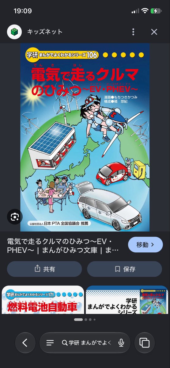 vaio_typeR's tweet photo. 図書室といえばこれだったわ
自分が機械オタクになった原因 https://t.co/SSG2udA8fx
