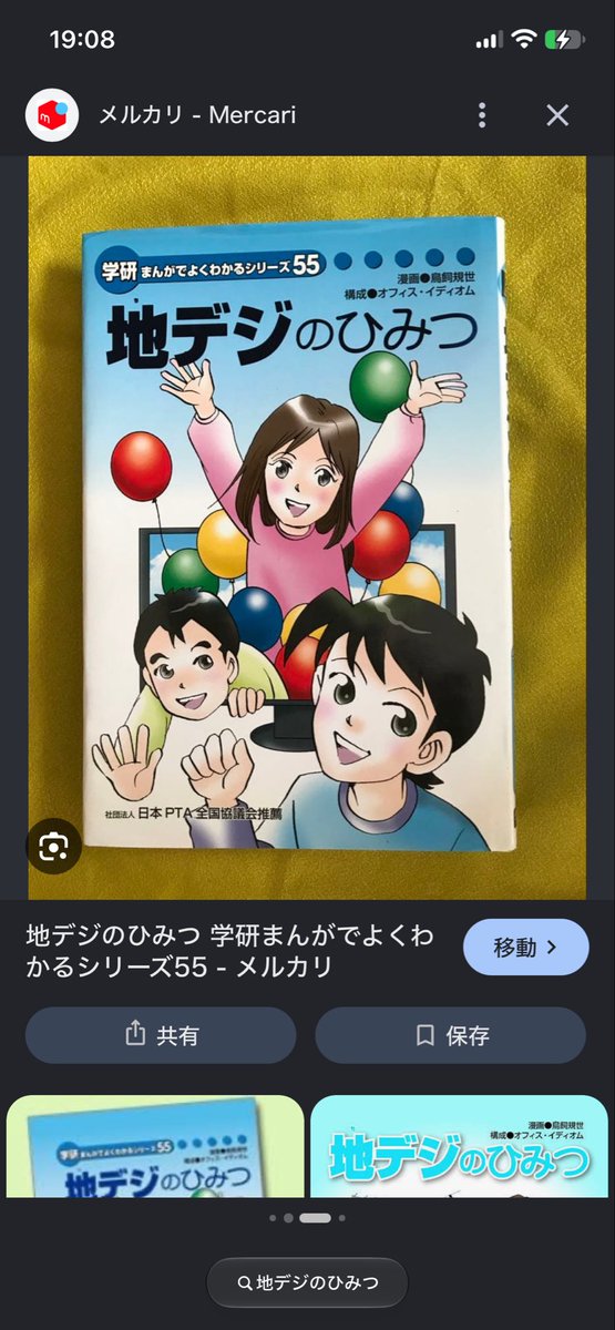 vaio_typeR's tweet photo. 図書室といえばこれだったわ
自分が機械オタクになった原因 https://t.co/SSG2udA8fx