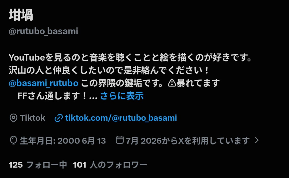 rutubo_basami's tweet photo. 100丁度撮ろうとしたら尾崎さんが飛び出てしまった。100フォロワーありがとうございます！！✨✨ https://t.co/MIwx042Nxw