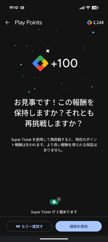 shimamura_e's tweet photo. googleが１００円くれた https://t.co/QP631V55Dt