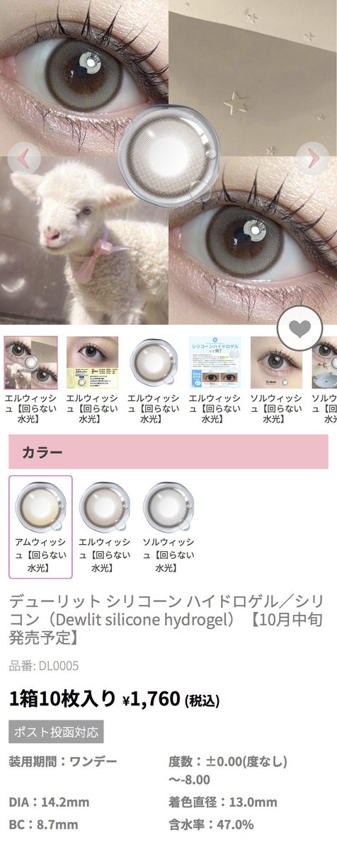 chiizu_1225's tweet photo. あの、ほまに色といいパッケージといい
かわいすぎますし、
着色直径13.0がドンピシャ過ぎますから
絶対買います。 https://t.co/Gv215EWMTW