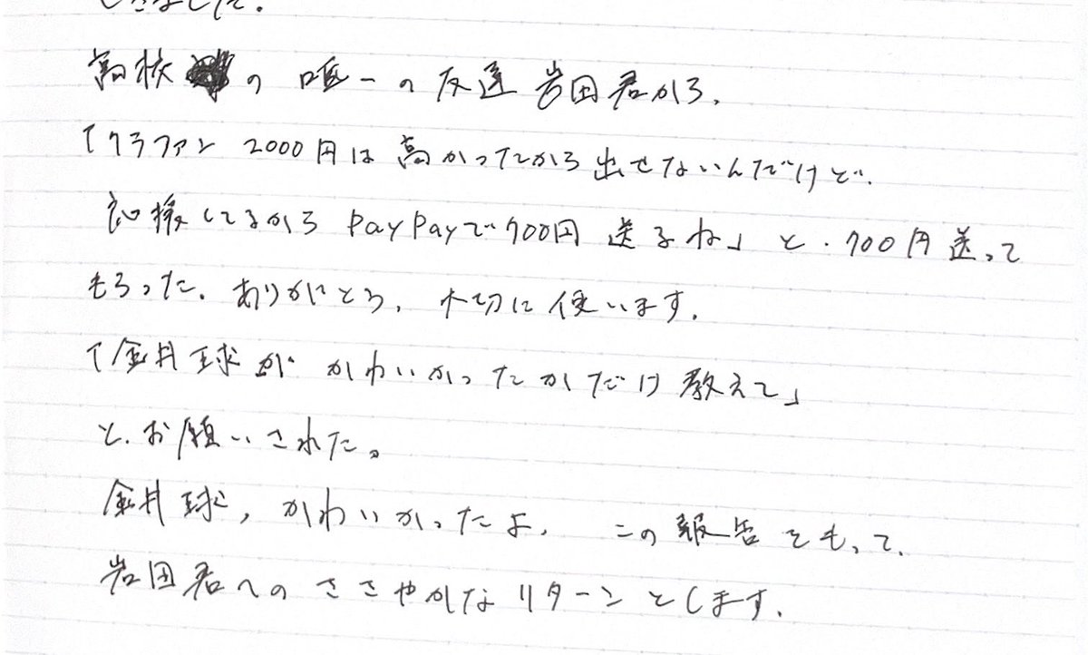 eta_nouru1's tweet photo. 映画「ジミ・ヘンドリックスによろしく(仮)」クラファン実施中！！色々なリターンご用意してます！

俺とわたしのような天気さんの交換日記ZINEプレゼントプランが個人的に激アツです🔥
日々の実感とかグチャっとした思いを毎日頑張って書いてます！要チェック！
https://t.co/lucdvWB9CQ

↓俺の日記 https://t.co/KiwBDRVH5e