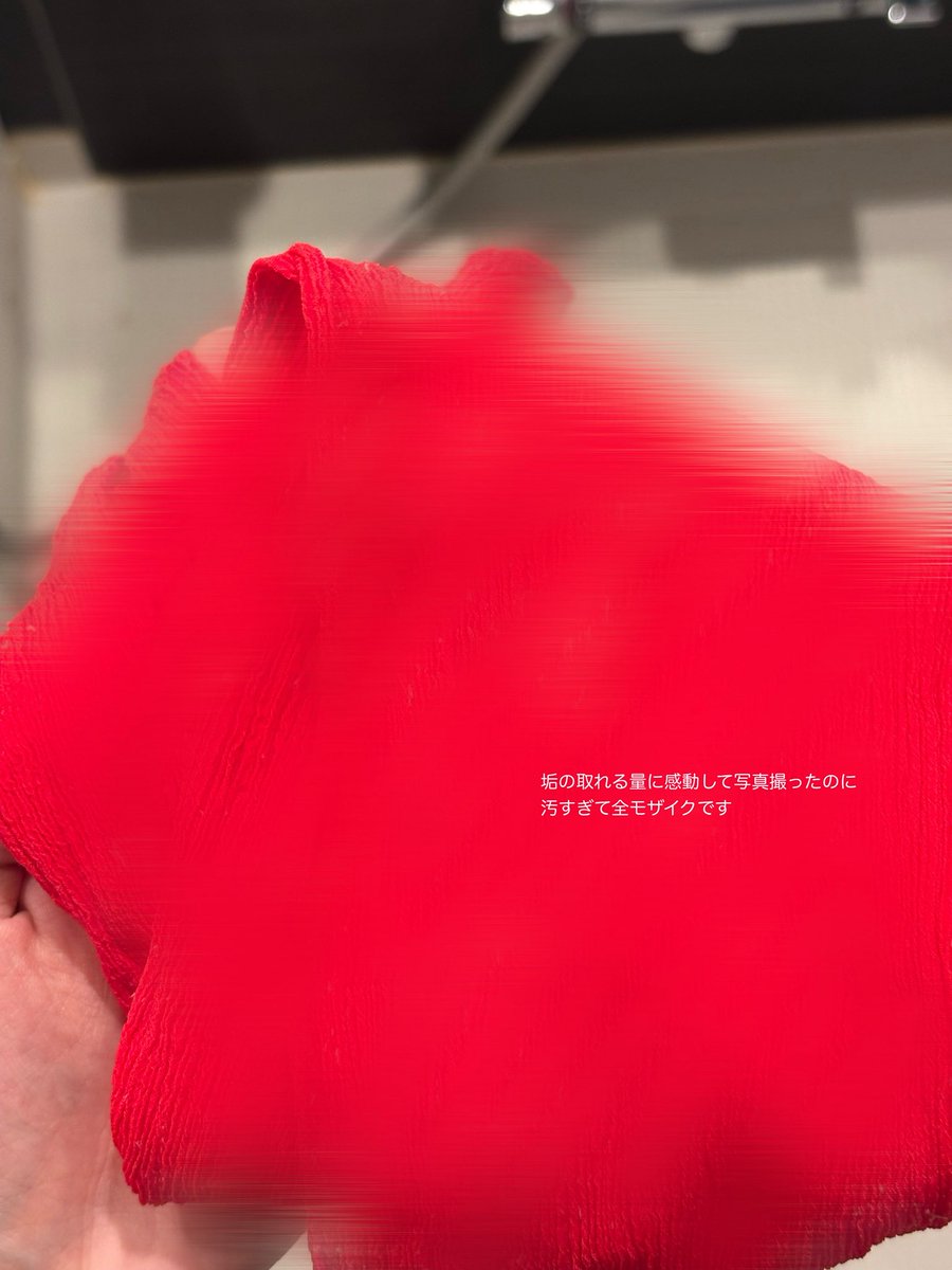 ykss_2141's tweet photo. 本当に汚すぎて使用後タオルの写真見せられないんだけど、マツキヨオリジナルのアカスリタオルが激ヤバ威力でドン引き。今まで人生で一度も垢すりしたことないっけ？って思うくらいタオル真っ白レベルに垢がワンサカ湧いてきて、気持ちいい通り越して若干気持ち悪くなった🤣🤣笑 湯船に15分程浸かった後何もつけずにこれで擦ると、アホみたいにボロボロ垢出てくる。1発で身体すべすべつるつるなるから垢ごっそり取りたい人マジで買って