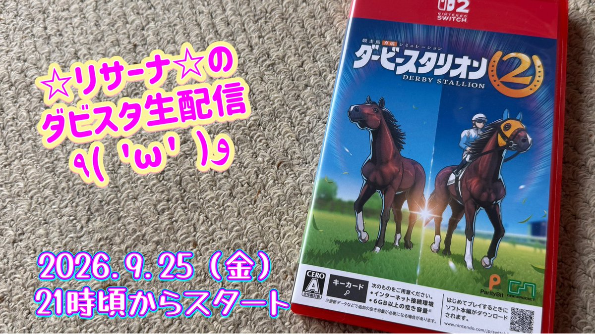 sora_lisanna's tweet photo. 🌟今夜生配信🌟

さぁ！今夜からダビスタ2をやっていきます٩( 'ω' )و
皆様！また一緒に楽しみましょうね🐎
可愛いお馬さんたくさん育てよう✨

⬇️チャンネルここから⬇️
https://t.co/lHkTitpCst https://t.co/hVBfg6zYuP