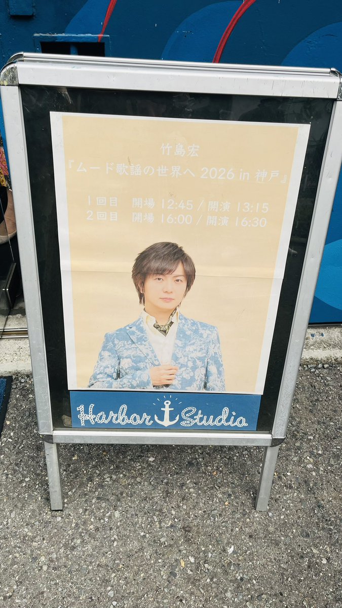 ShowkoBKP's tweet photo. ムード歌謡と港街神戸🛳️💕
#竹島宏🤴
#ロマンティック歌謡歌手🎀
#純愛❤️
#NightinBloom🌙 https://t.co/pIePiws26M