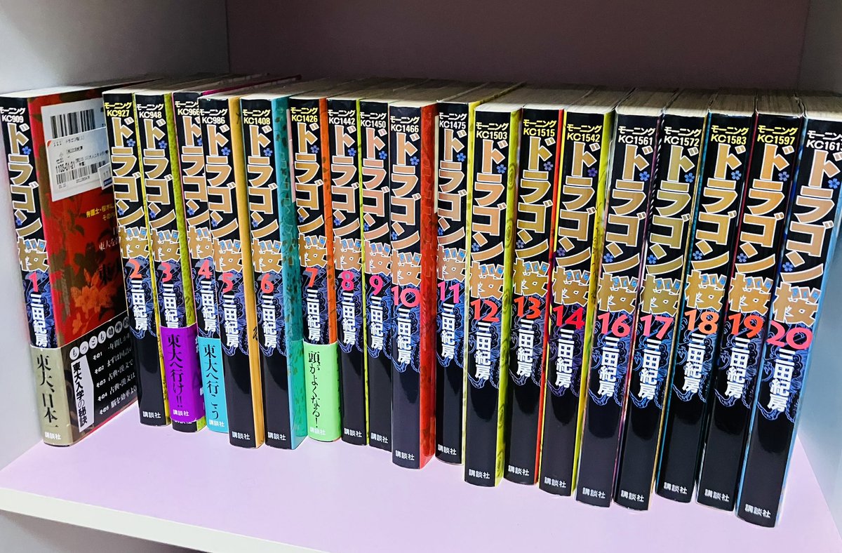 edu_hilark's tweet photo. 【教室常備「ドラゴン桜」15・21巻がない😏】
教室には、多くの参考書・赤本と共に、
本屋大賞のような書籍や漫画なども常備されています📖
🌸ドラゴン桜🌸のこの2冊だけ、なぜか行方不明に…😏 https://t.co/HuxBRZr6io