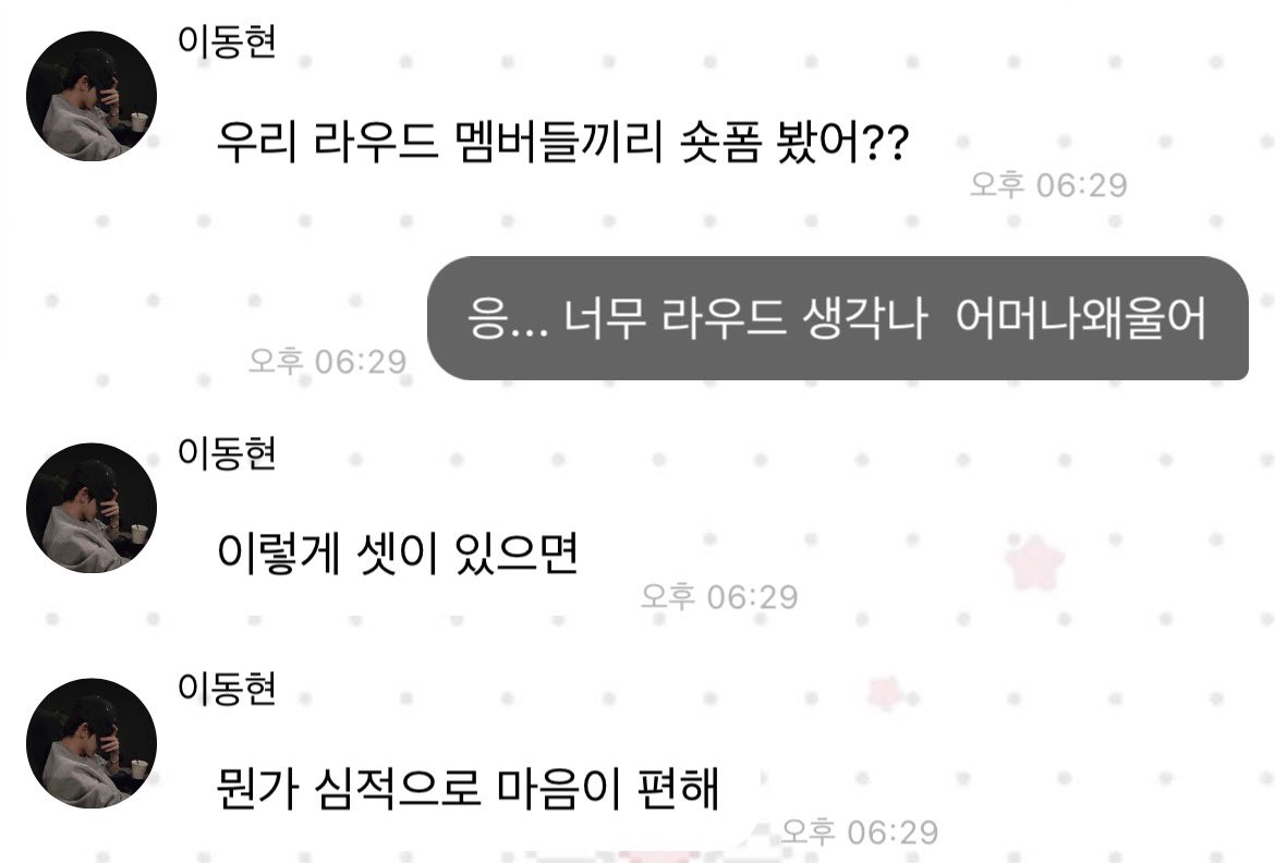 Thec608's tweet photo. 어우막눈무리난다~~~~~ㅠㅠㅠㅠ https://t.co/V2DK3u6qbJ