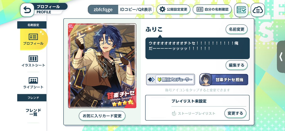 frfrfrc___'s tweet photo. あんスタフレンド募集してます！
基本BASIC寄りですがどちらもデイリーまでは必ずやってます🎶

BASIC：zbfcfqge

MUSIC：aexhuhsm

FF外の方でも気軽に申請ください……！ https://t.co/NZ6pi9rtIZ