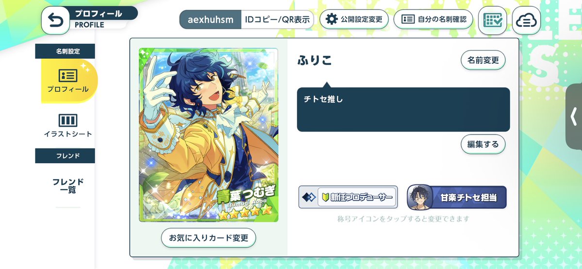 frfrfrc___'s tweet photo. あんスタフレンド募集してます！
基本BASIC寄りですがどちらもデイリーまでは必ずやってます🎶

BASIC：zbfcfqge

MUSIC：aexhuhsm

FF外の方でも気軽に申請ください……！ https://t.co/NZ6pi9rtIZ