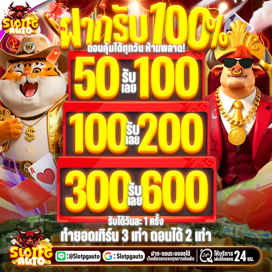 pgautored's tweet photo. #สล็อตกระทิง 👑#pgauto
สมาชิกใหม่สิทธ��พิเศษมากมาย!💸

🚨UP DATE โปรโมชั่นใหม่🚨
🧧BONUS 50% ♦️
🧧BONUS 100% ♦️

♻️กดรีทวิต ♥️กดหัวใจ 🔔กดติดตาม
💬คอมเม้น #Slotpgauto

ทางเข้า : พิมพ์ค้นหาใน Google ▶️ pgauto https://t.co/pSOWBEhasC