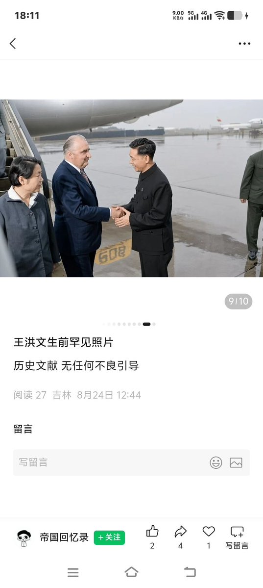 z14le's tweet photo. 想不到我也会被盗图，还被传播到微信上了😨十个图里面约有一半的图是盗的我的图…… https://t.co/lrggnTyo17