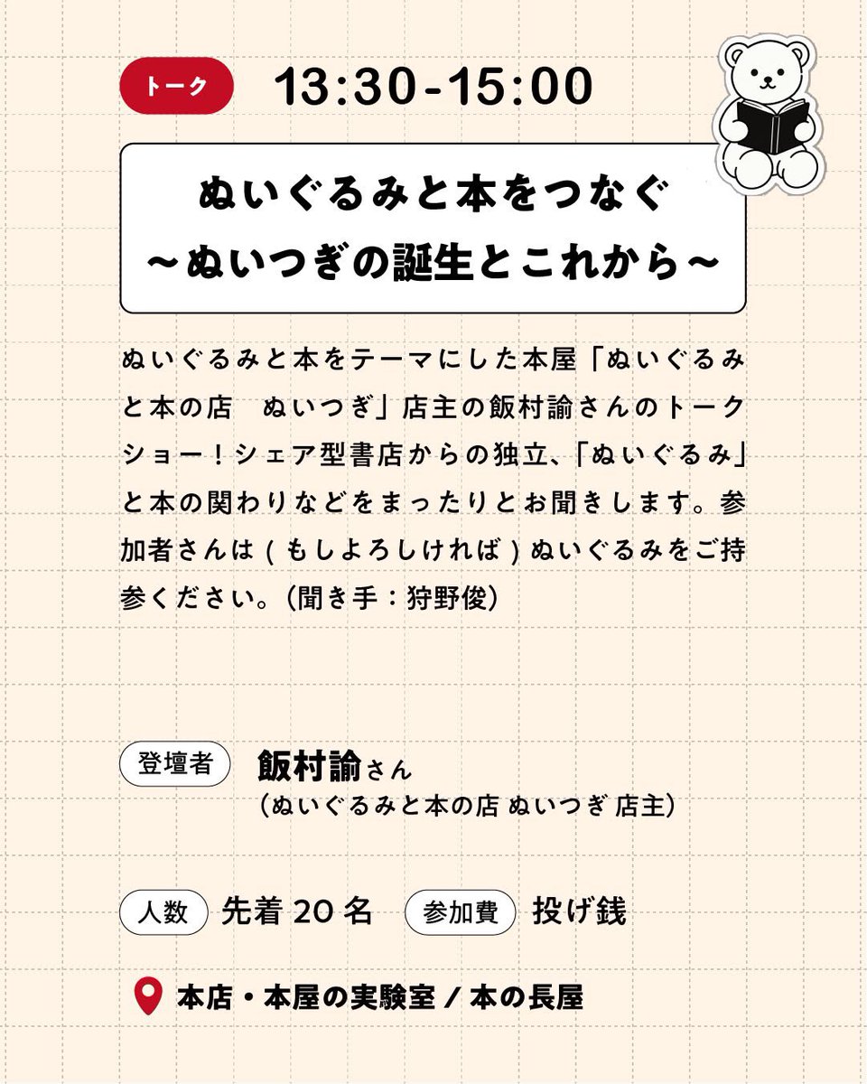 honten_booklab's tweet photo. 各イベントについてよく分かるパンフレット画像はこちらから！ https://t.co/ufhbfuPrGu