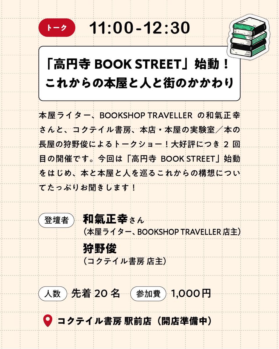 honten_booklab's tweet photo. 各イベントについてよく分かるパンフレット画像はこちらから！ https://t.co/ufhbfuPrGu