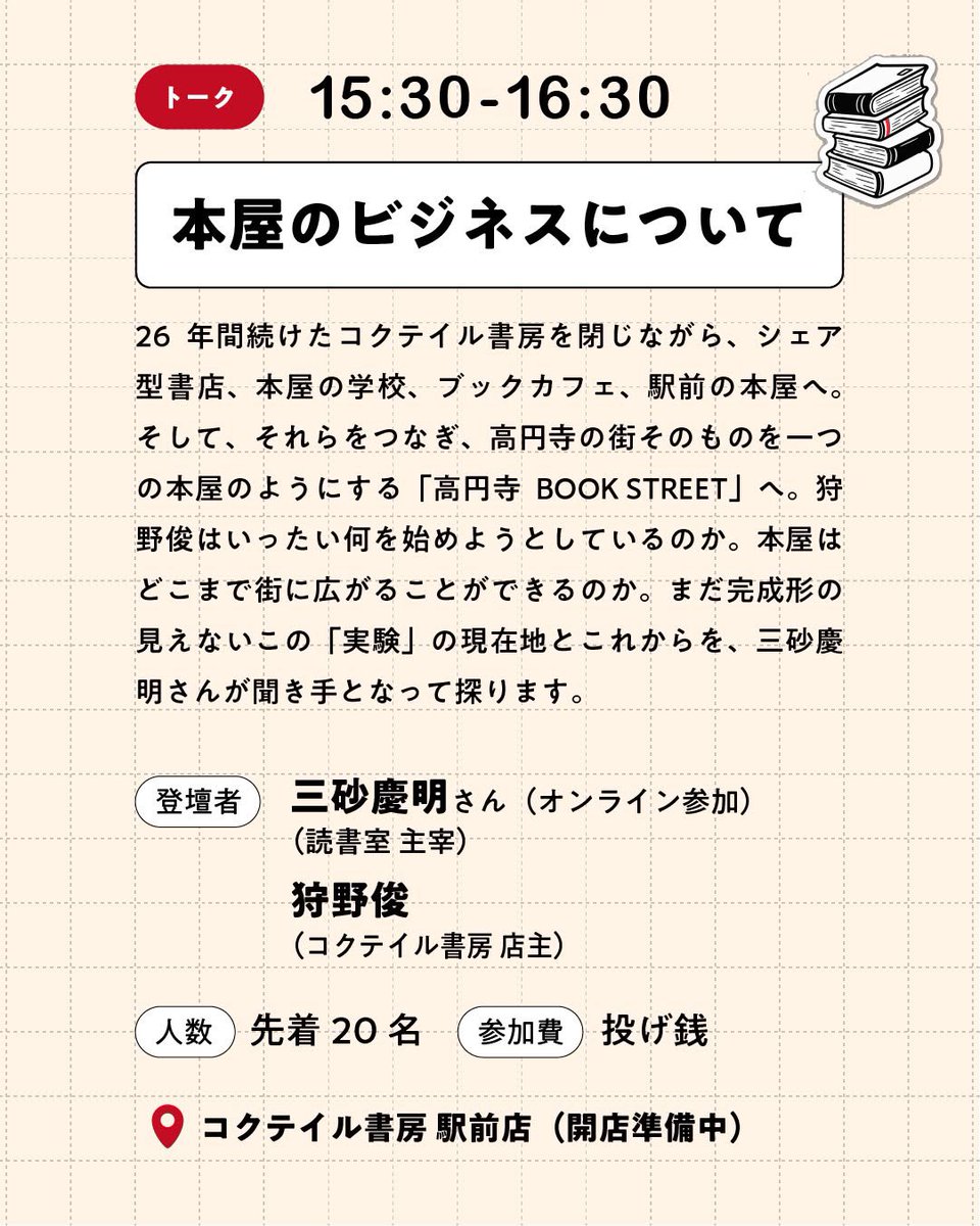 honten_booklab's tweet photo. 各イベントについてよく分かるパンフレット画像はこちらから！ https://t.co/ufhbfuPrGu
