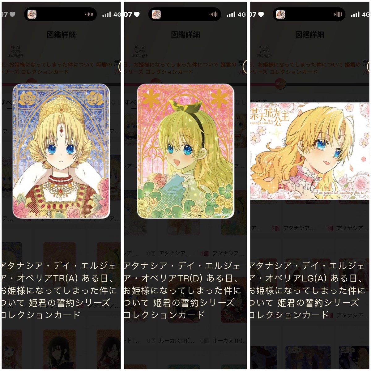 mon110209's tweet photo. 交換 ある日、お姫様になってしまった件について ある姫 中国カード

譲 1、2枚目

求 3、4枚目(他アタナシアも検討いたします)

Wish交換希望
検索からもお気軽にお声掛けください！
#ある日お姫様になってしまった件について
#ある姫 https://t.co/kDsDmWgV3T